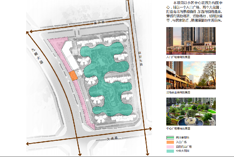 宁远·合一府效果图
