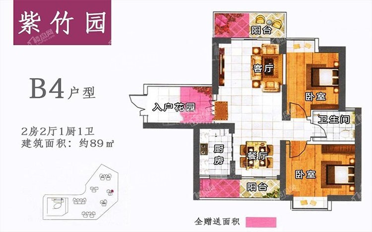 【紫竹园】户型解析第一篇