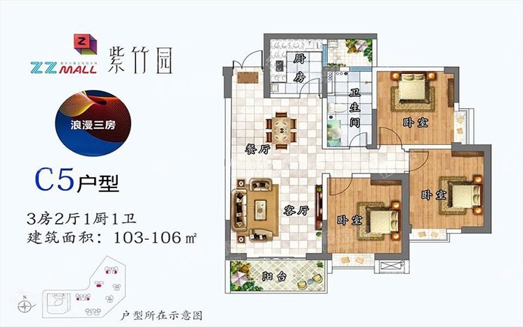 紫竹园户型解析第二篇