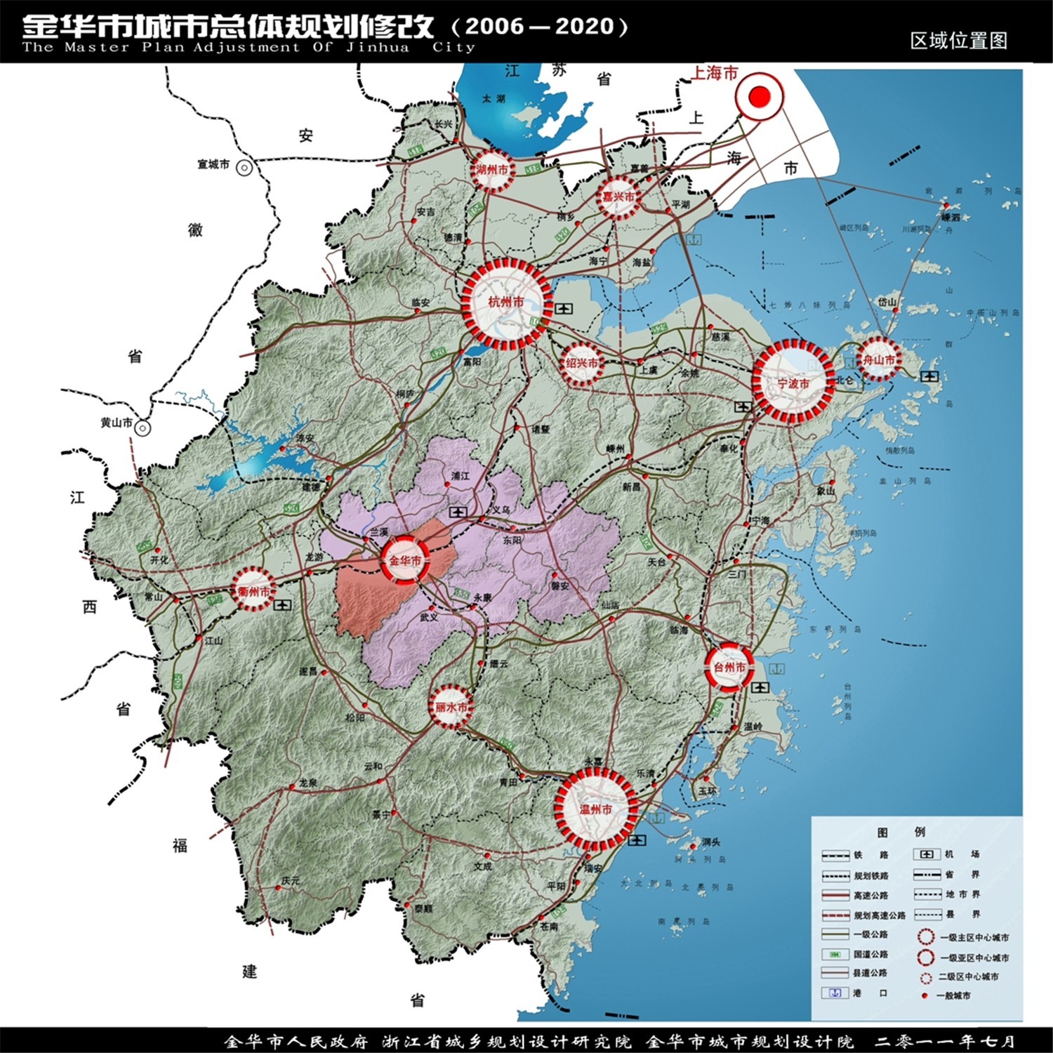 金华市城市总体规划修改