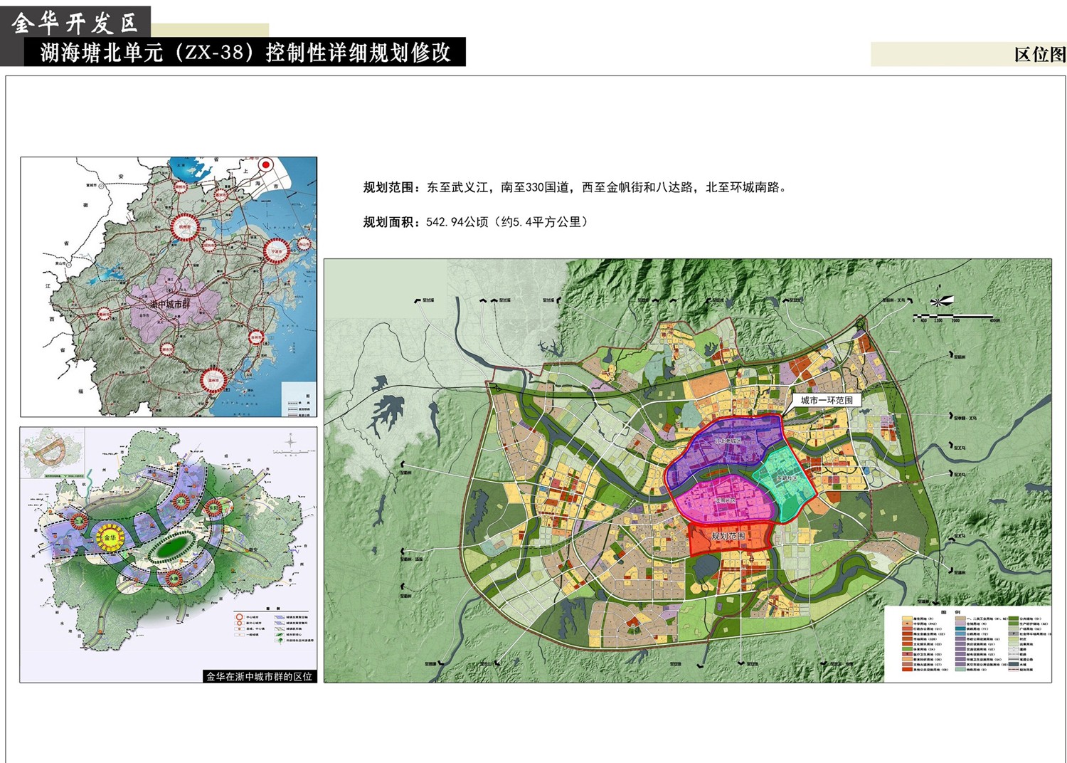 龙珠体育app：邵革军：科学合理的城市规划是实现高质量发展的根本支撑