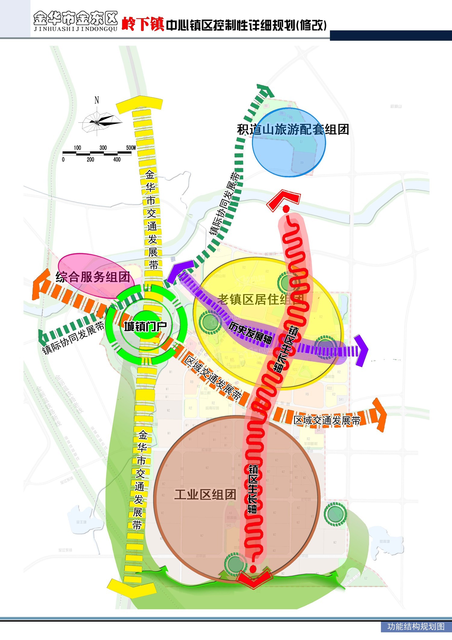 金华市金东区岭下镇中心镇区控制性详细规划修改批后公布