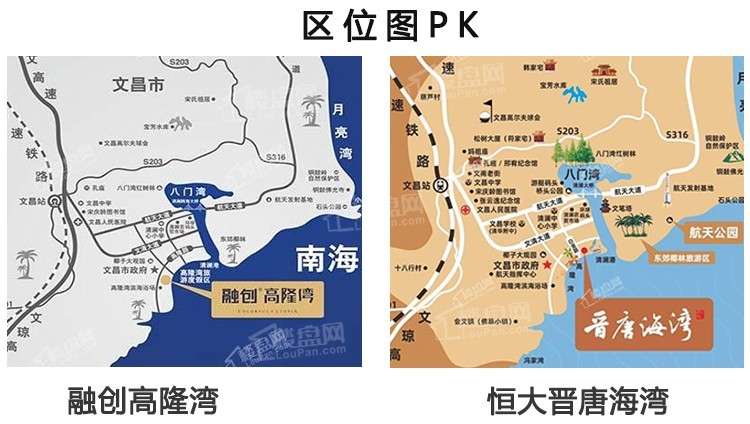 融創高隆灣vs恒大晉唐海灣養老居所pk地產樓盤該怎麼選