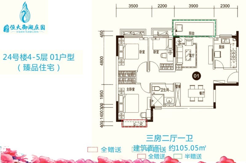 24号楼01户型3室2卫1厅105.05㎡.jpg