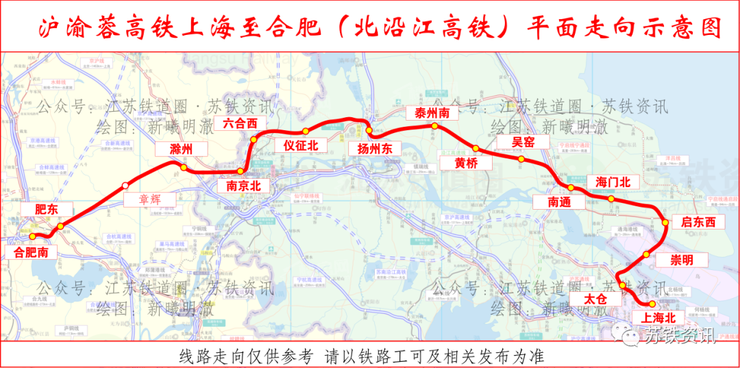 北沿江高鐵2021最新消息