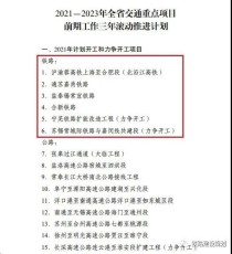 最新消息！北沿江高铁开工时间节点明确了！