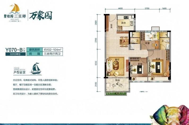 万家园景区