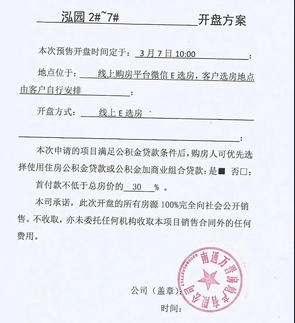 海门合鸣苑上什么小学?