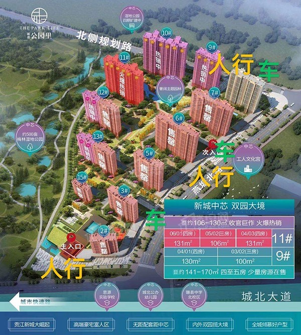赣州源盛公园里房子怎么样?公园环抱!思源学校对面!-赣州楼盘网