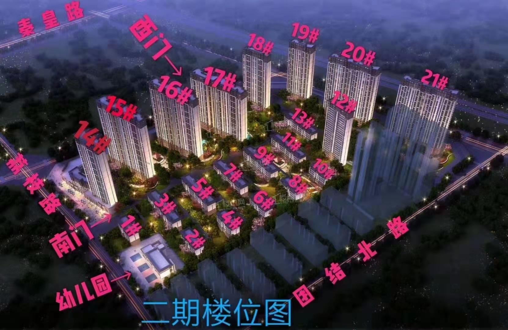 碧桂园·秦都府