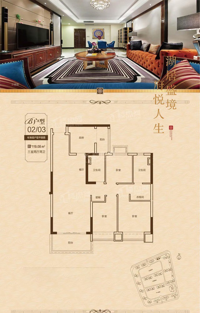泰兴恒大悦府建面约119㎡户型品鉴