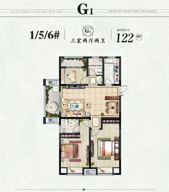泰兴恒富城市之光建面约122㎡户型品鉴