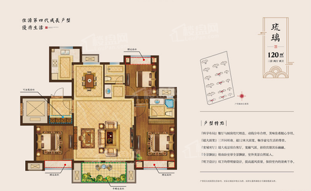 泰兴佳源优优华府建面约120㎡户型鉴赏