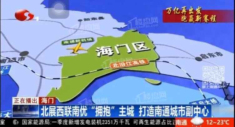 海门北站预留变更为海门机场站条件