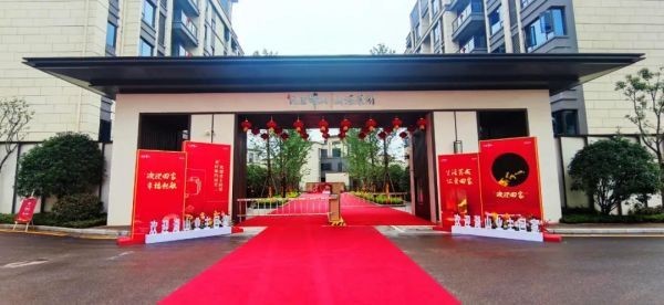 小区大门比较经典低调,不算豪华但也耐看,交房现场布置得中规中矩