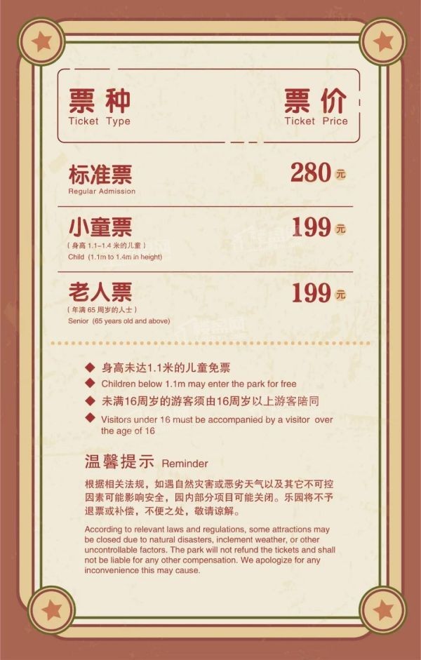 赣州方特东方欲晓开园时间定啦!票价也定啦!