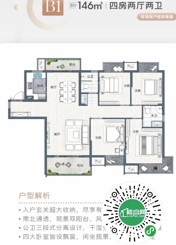 赣州蓉江新区联泰天禧户型图来咯110156平12种户型任你挑