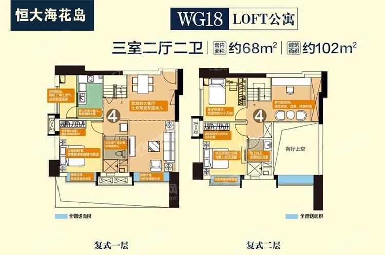 海南海花岛别墅户型图图片