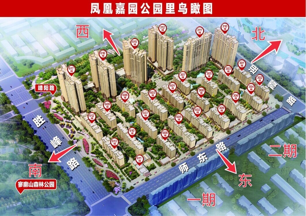 凤凰嘉园公园里 带装修荣耀上市,送全屋家电,即买即住