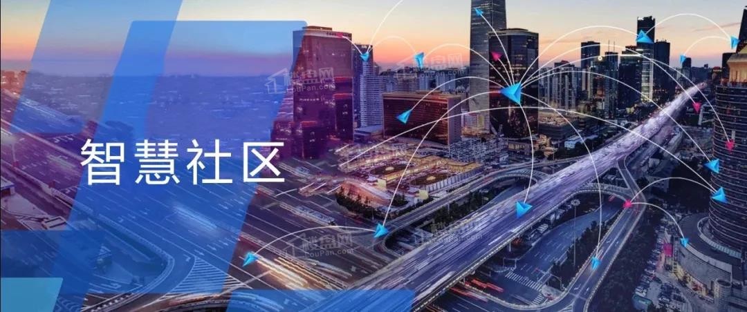那么造就了社区生活大变样智慧社区的科技创新和技术应用物业报修投诉