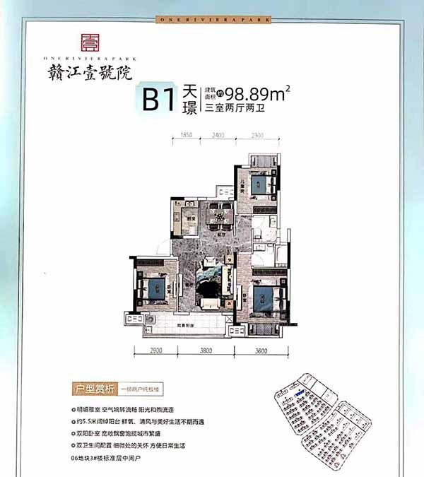 60套2楼洋房单价7115元㎡华达鸿海赣江壹号院备案价出炉
