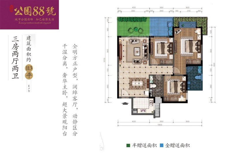三亚公园88号打造全户型方正格局,真正做到了让阳光来设计人居,无论是