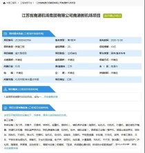 估南通新机场进度（附成都机场、上海机场信息）