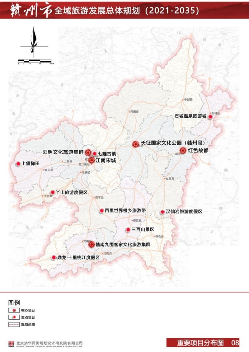 赣州市全域旅游发展总体规划(2021—2035年)
