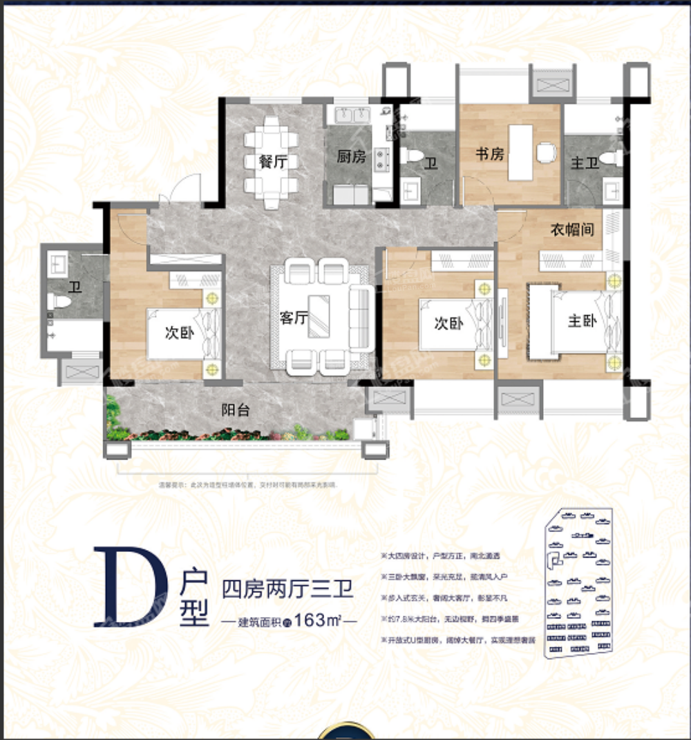 嘉福樾府.png