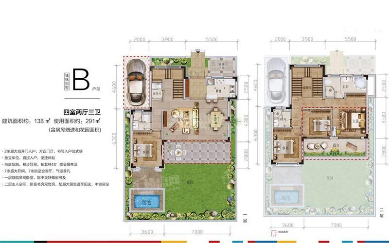 B户型 4室2厅3卫138㎡.jpg