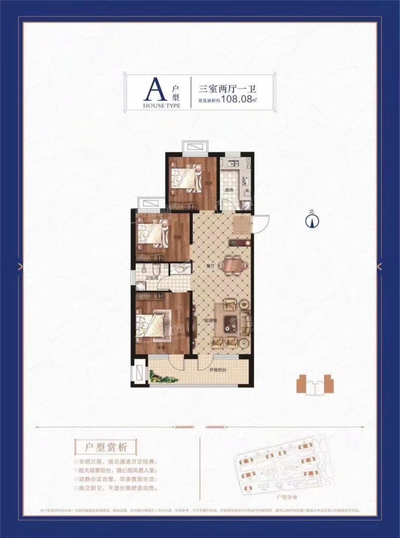 荣盛户型图4.jpg