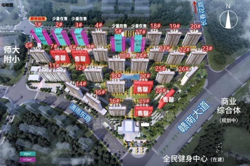 直线距离1.8公里!蓉江新区保利和府和保利堂悦哪个好?-赣州楼盘网