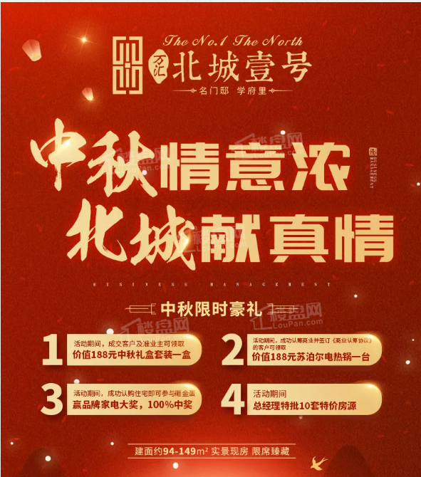 万汇·北城壹号活动图