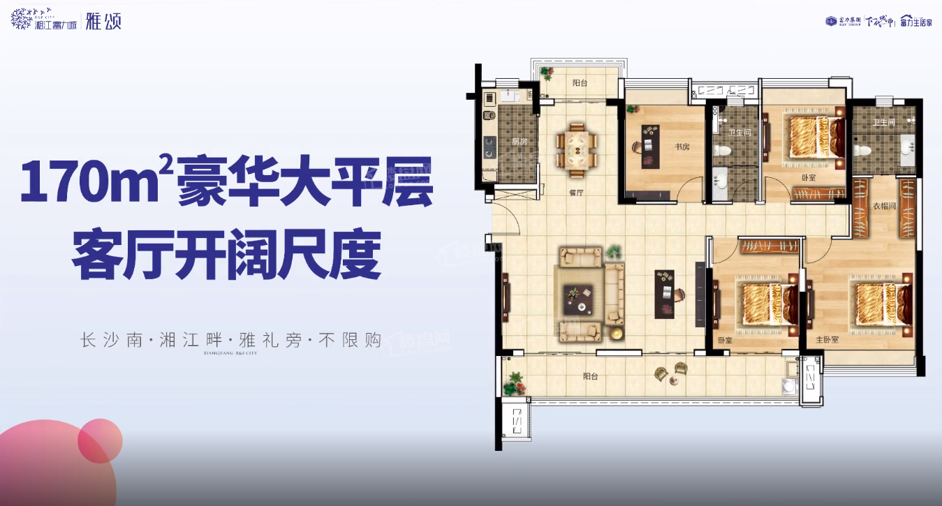 湘江富力城户型怎么样?三开间朝南 奢阔阳台开启美好生活!-湘潭楼盘网