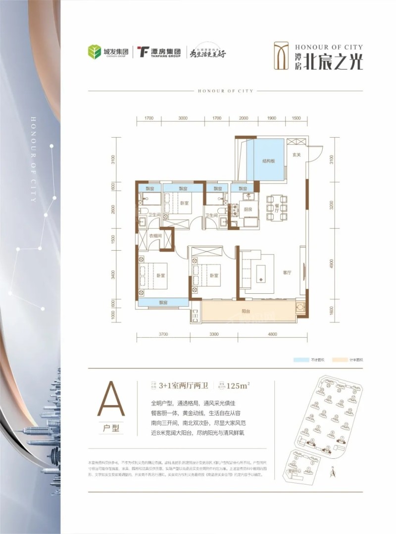 潭房北宸之光有哪些户型在售?潭房北宸之光户型分析-湘潭楼盘网