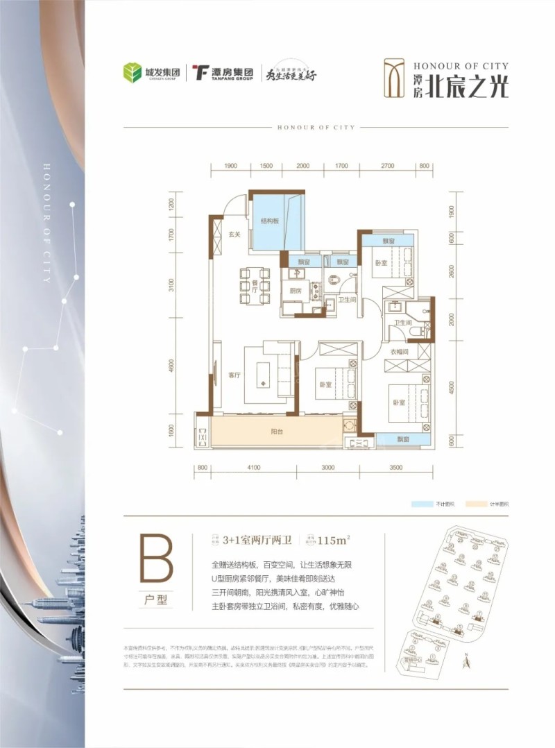 潭房北宸之光有哪些户型在售?潭房北宸之光户型分析-湘潭楼盘网