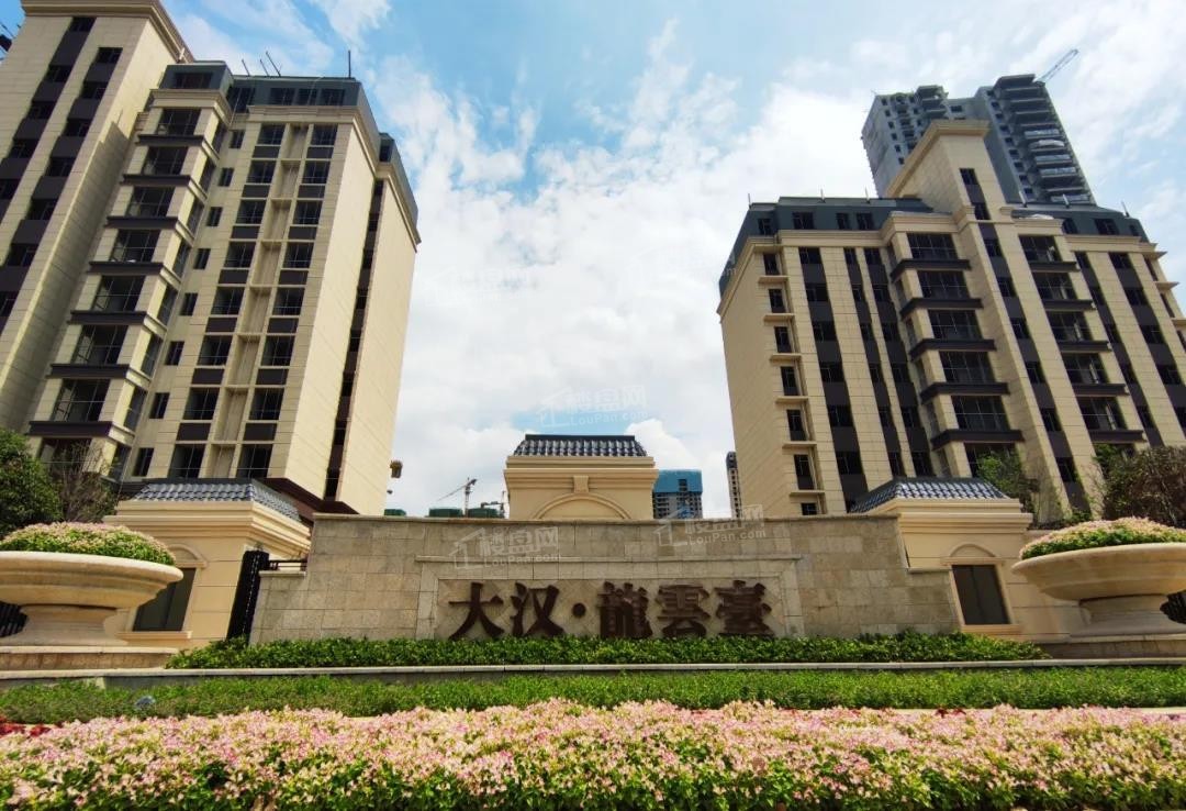 想知道大汉龙云台好不好?这就带你看-湘潭楼盘网