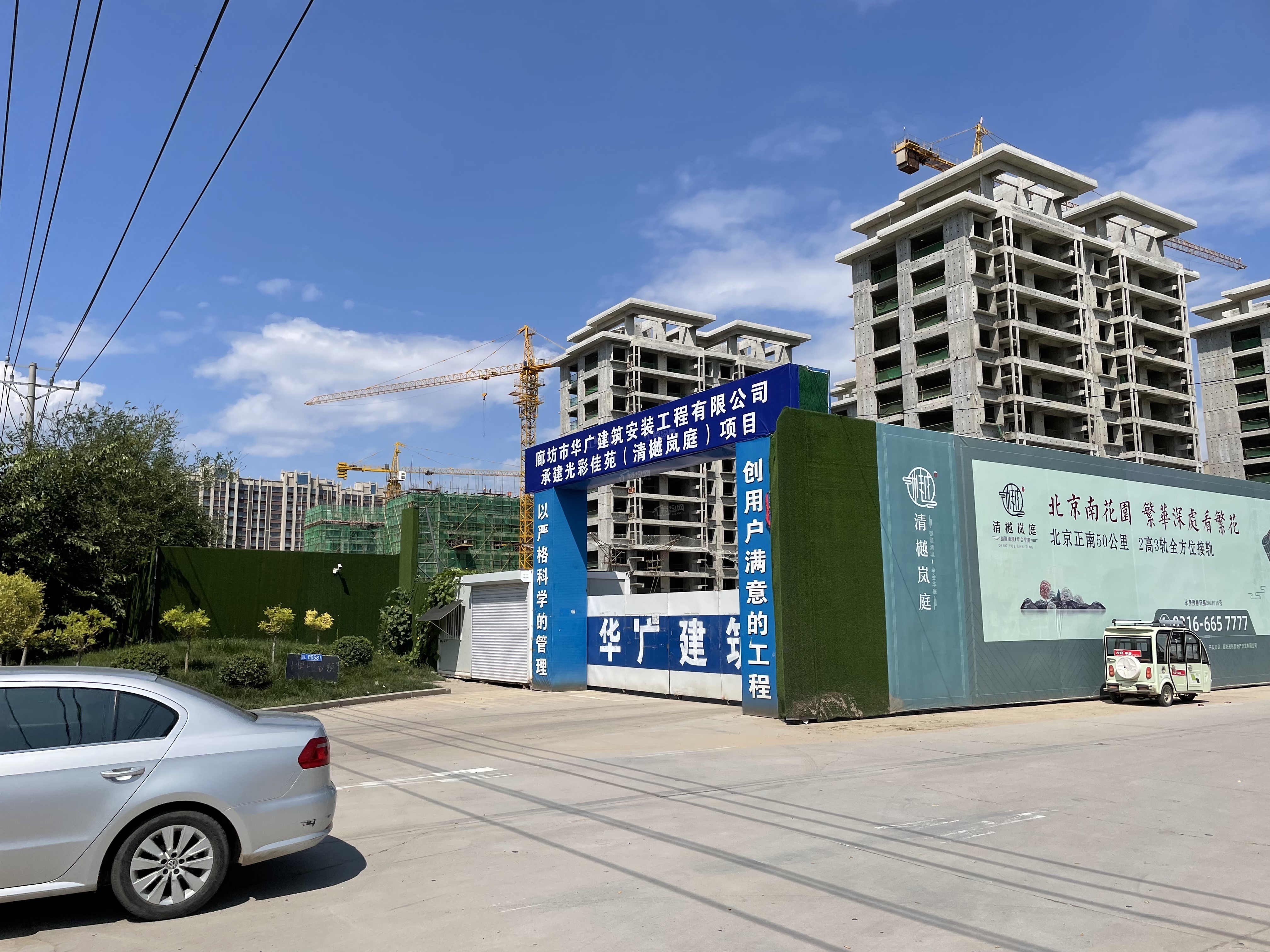 高新区热门楼盘永清清樾岚庭前景可观,潜力无限-永清楼盘网