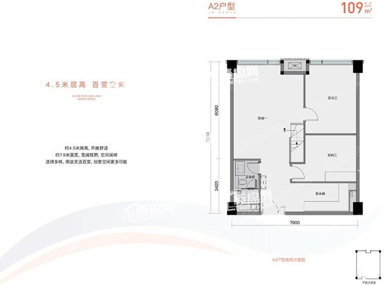 A2户型 建面约109.0㎡2室1厅1卫.png