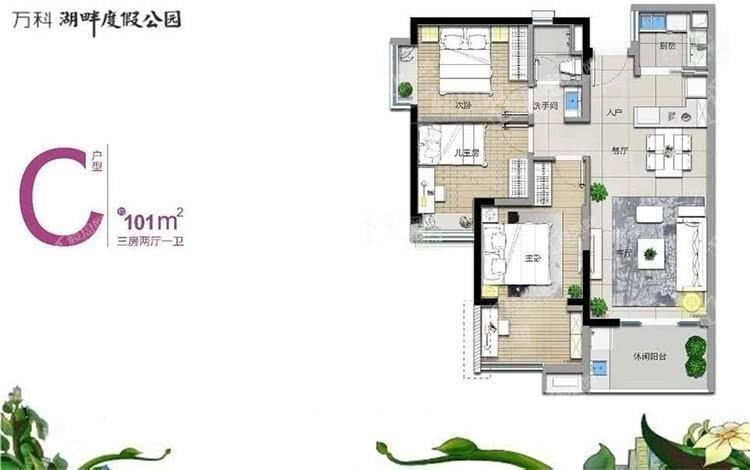 C户型 建面约101㎡ 3室2厅1卫1厨.jpg