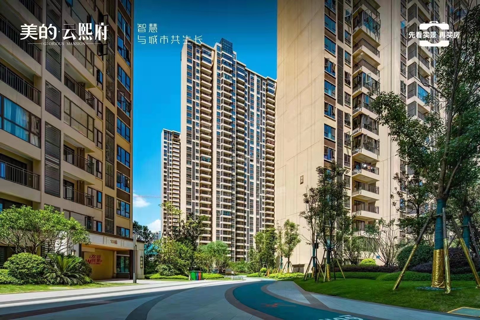 美的云熙府一二期实景鉴赏-郴州楼盘网