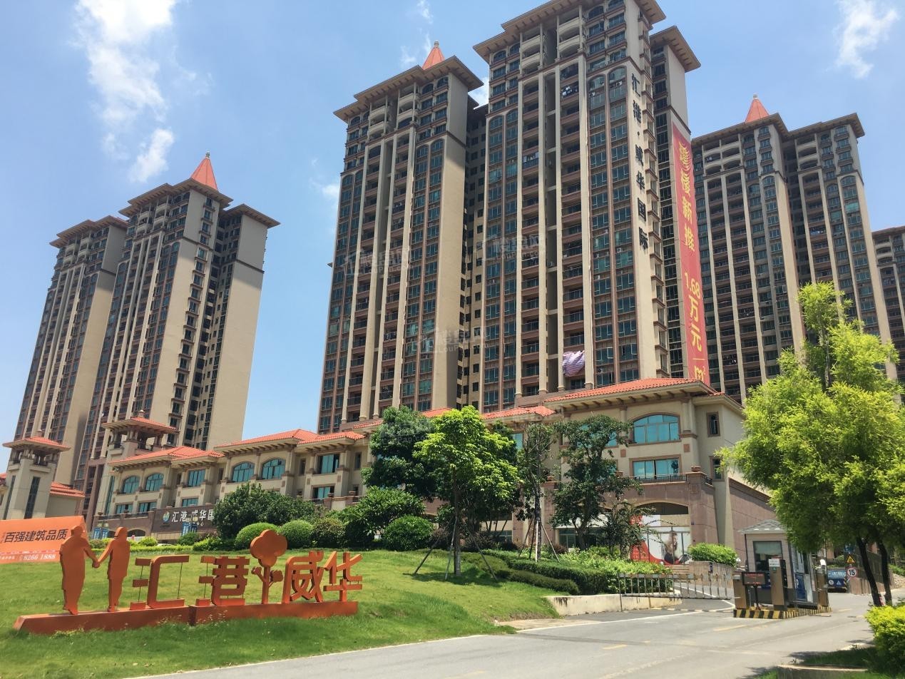 汇港威华国际实拍图