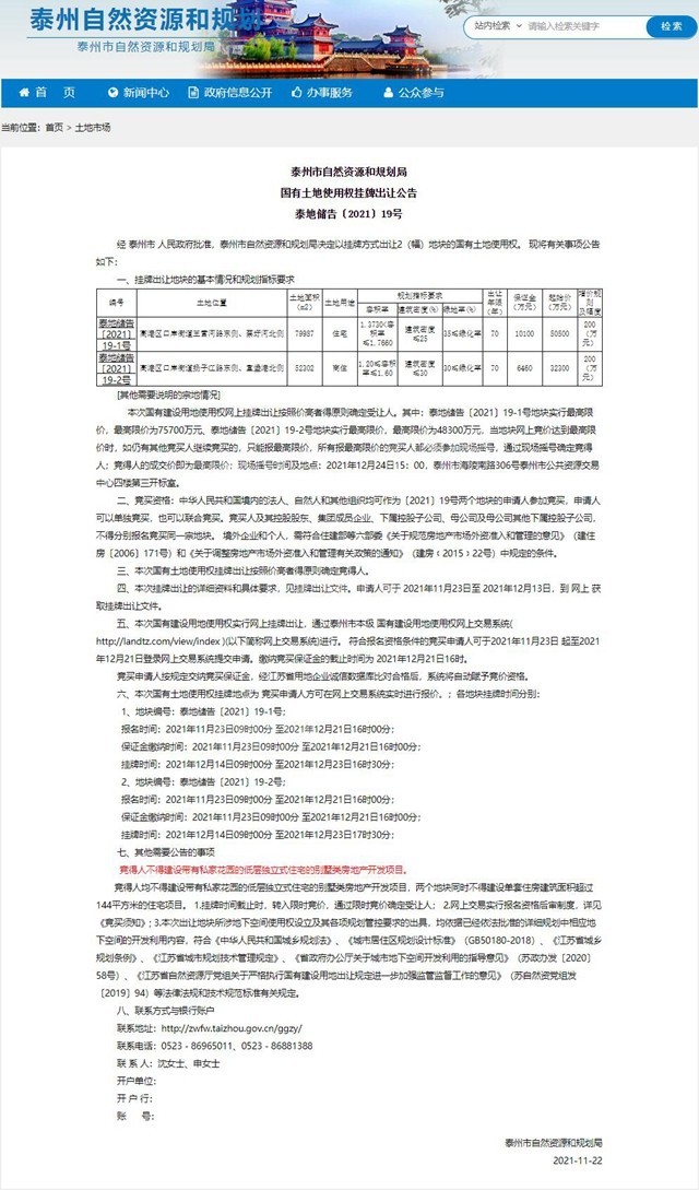 泰州高港区这两幅地块即将出让一幅住宅一幅商住