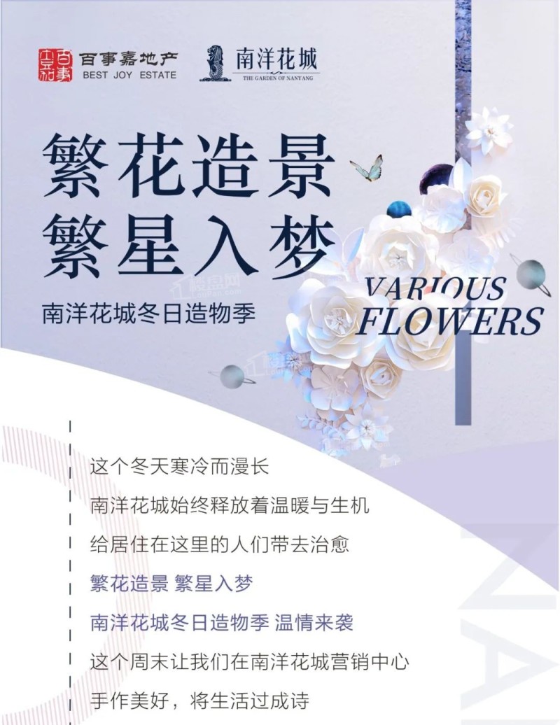 南洋花城1.jpg