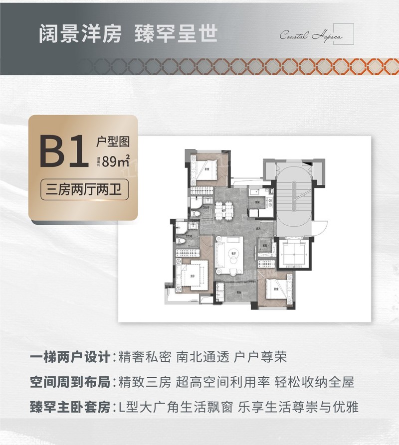 建发缦玥长滩户型图