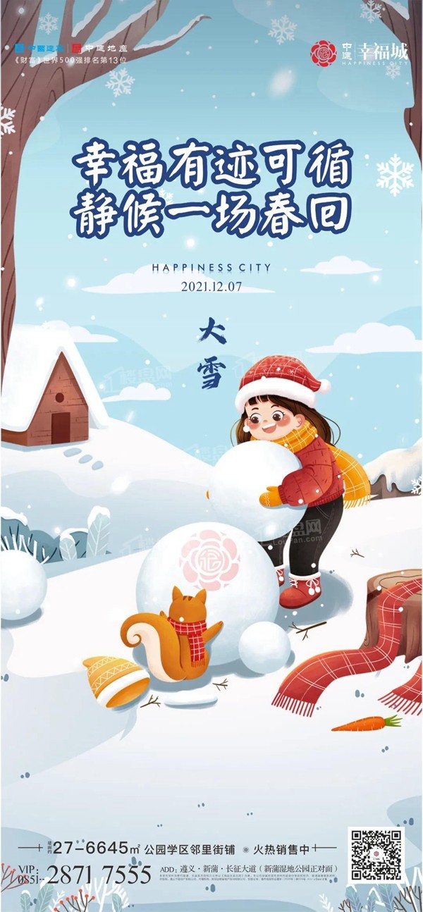 0942325478685.jpg 幸福城.jpg