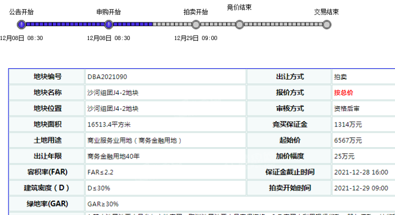 微信图片_202112091107224.png