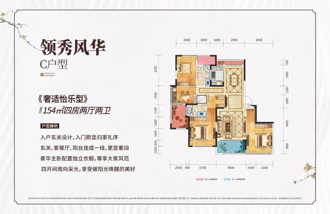 十里风荷户型图