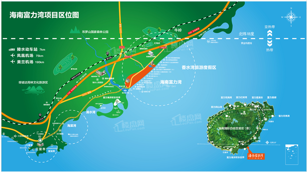 海南陵水适合冬天居住吗富力湾项目怎么样