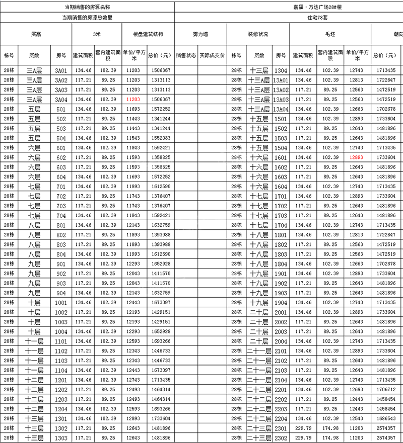 微信图片_20220118175317.png